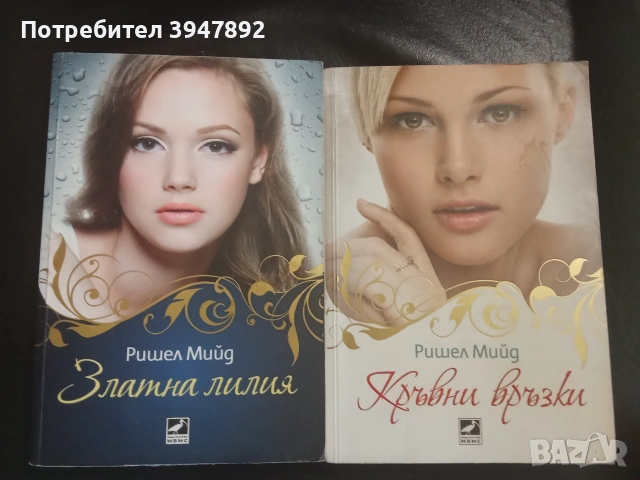  Кръвни връзки Книга 1-2