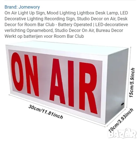 Супер модерна светеща LED табела ON AIR