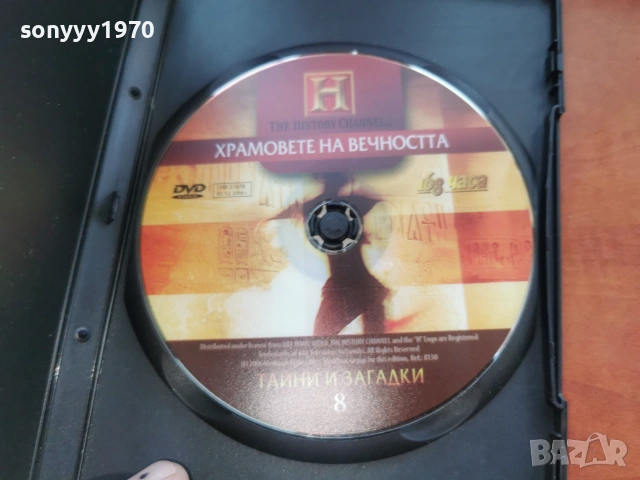 ХРАМОВЕТЕ НА ВЕЧНОСТТА ДВД 2306261029L1, снимка 3 - DVD филми - 55007206