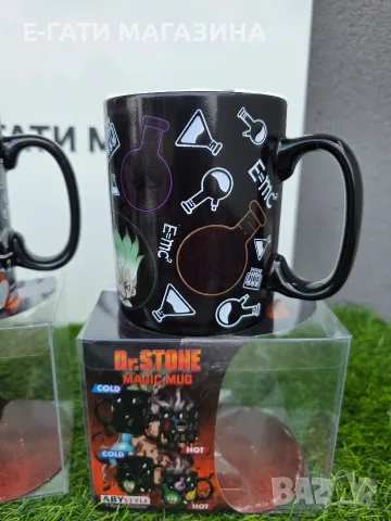 Dr. Stone чаша Magic Mug – термо чаша, сменяща цвета си | ABYstyle, снимка 3 - Чаши - 55331789