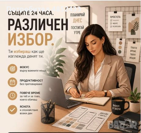 Повече енергия за нещата, които обичаш
