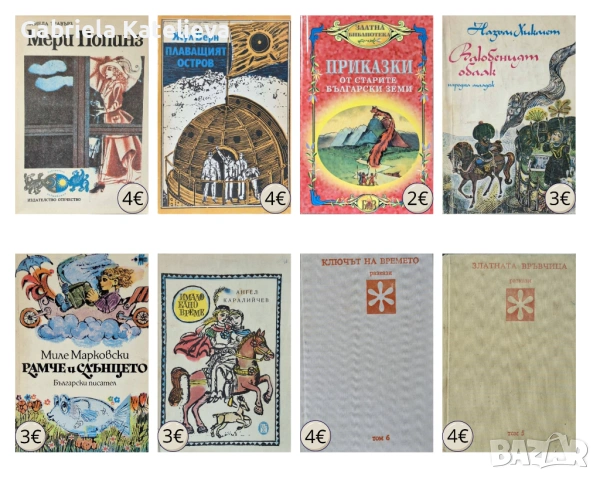 Книги., снимка 6 - Други - 54487145