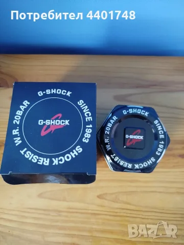 Casio G-Shock Tough Solar