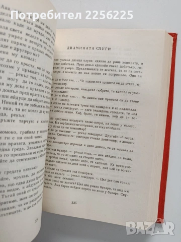 Българско народно творчество ( том 10 ), снимка 4 - Специализирана литература - 53949852