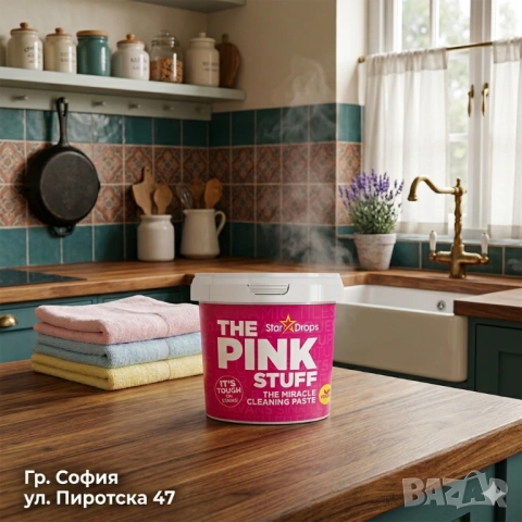 Stardrops The Pink Stuff, магическа почистваща паста, 850 гр. 