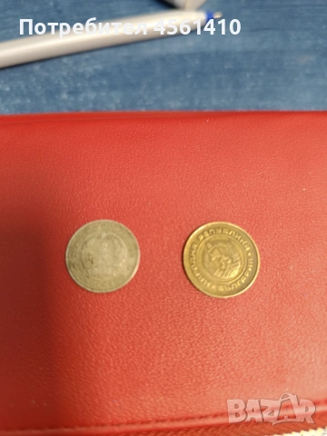 Продавам стари монети