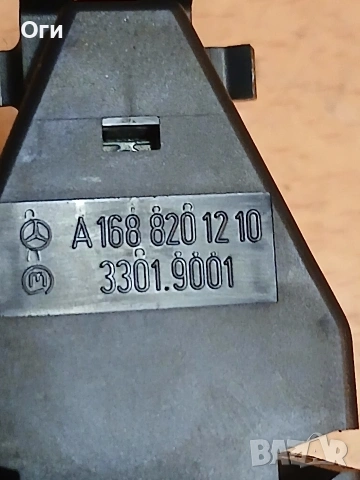 Бутон аварийни светлини за Мерцедес А класа W168 A 168 820 12 10 / A1688201210, снимка 3 - Части - 54267952