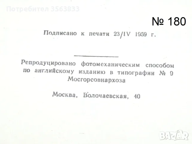 A Dictionary of URDU, CLASSICAL HINDI, AND ENGLISH II, 1959, снимка 3 - Чуждоезиково обучение, речници - 55673518