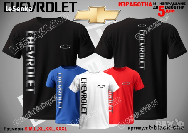 CHEVROLET тениска и шапка, снимка 9 - Тениски - 46006767