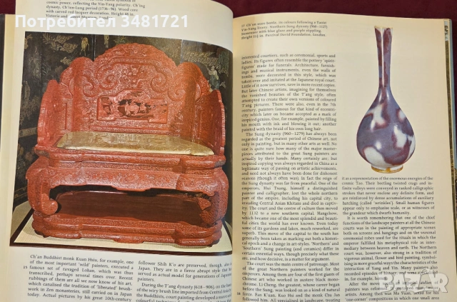 Въведение в изкуството на Азия / Introducing Oriental Art, снимка 6 - Енциклопедии, справочници - 54244589