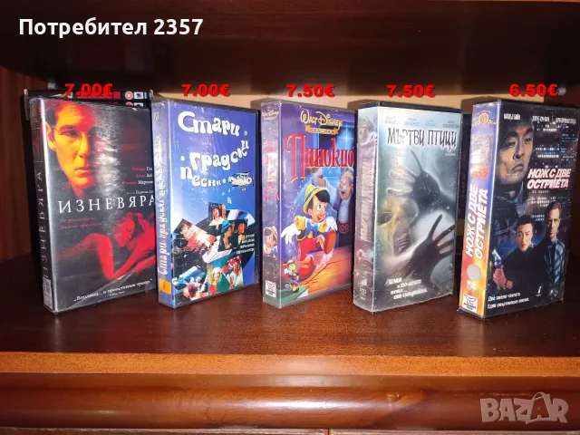 VHS Видеокасети с филми - Екшъни, Хоръри и Ретро класики!, снимка 12 - Екшън - 55525756