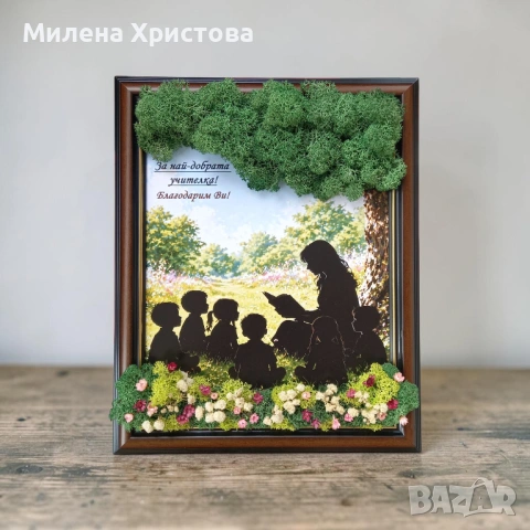 Подарък за учителка със скандинавски мъх 