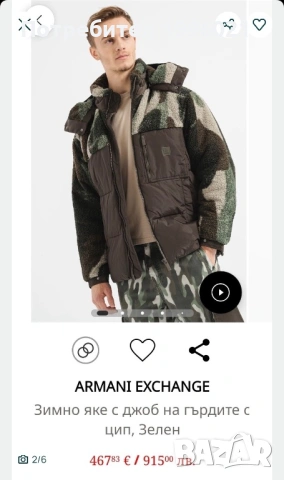 Мъжко яке Armani Exchange НОВО