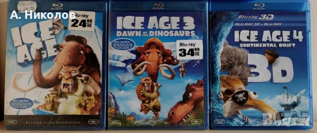 Ледена Епоха Блурей/ Bluray с бг аудио и субтитри