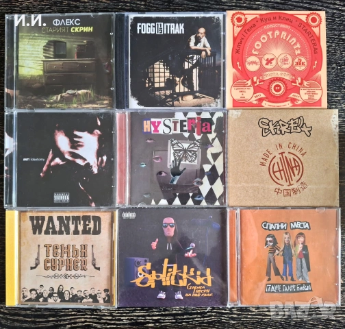 Касети и CD-та с Hip Hop, R&B, БГ хип хоп и още ..., снимка 3 - CD дискове - 42744545