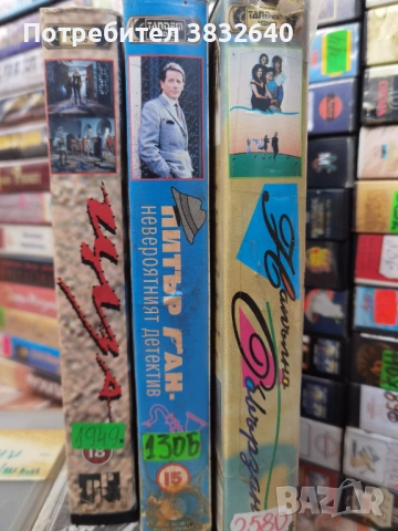 Видеокасети 