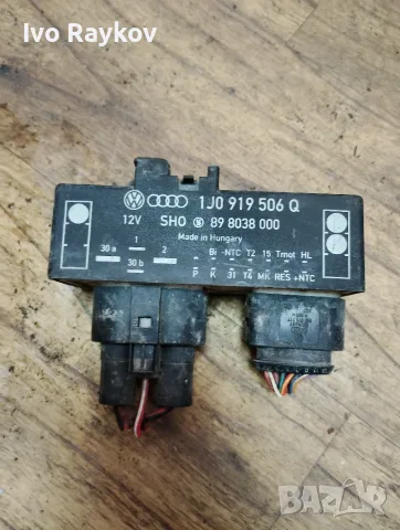 Реле за перка за VW , AUDI  , 1J0919506Q, снимка 2 - Части - 55642091