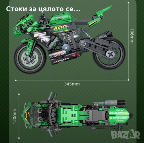 Голям конструктор мотоциклет/мотор с 908 части и фигура, снимка 2 - Конструктори - 54810255