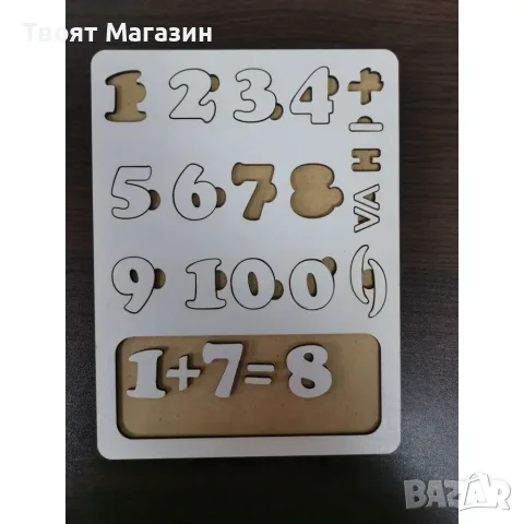 Математически образователен и практичен пъзел, снимка 2 - Други - 55359747