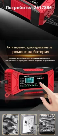 6A 12V Интелигентно зарядно устройство за акумулаторна батерия за кола и мотоциклет, снимка 6 - Други инструменти - 55510154