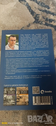 трилъри и криминални , снимка 13 - Художествена литература - 54255863