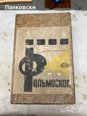 Филмоскоп за детски филмчета