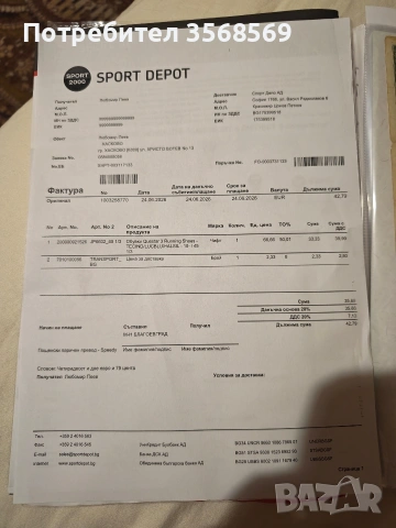 Продавам , снимка 9 - Спортна екипировка - 55081906
