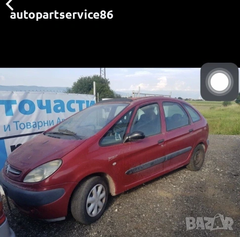 Външна дръжка на задна дясна врата за Citroën Xsara Picasso (2003) 9615464577, снимка 3 - Части - 54506415