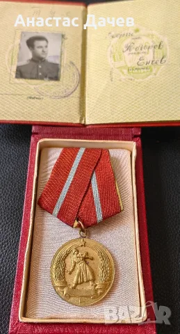 Медал за Боева заслуга