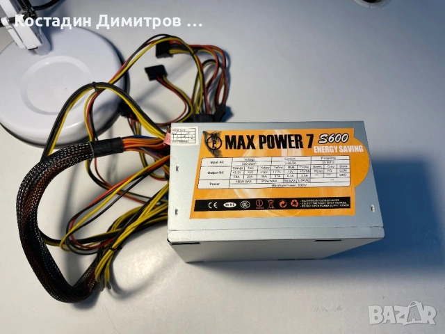 Захранване за Комютър Max Power 7 S 600 W