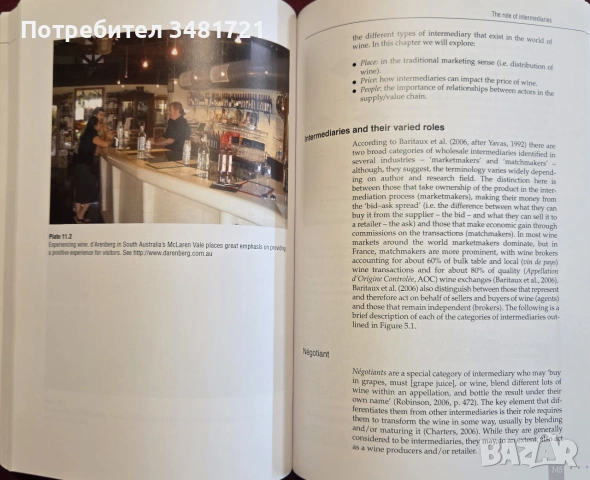 Ръководство - маркетинг за винопроизводители / Wine Marketing. A Practical Guide, снимка 11 - Кулинария - 55065030