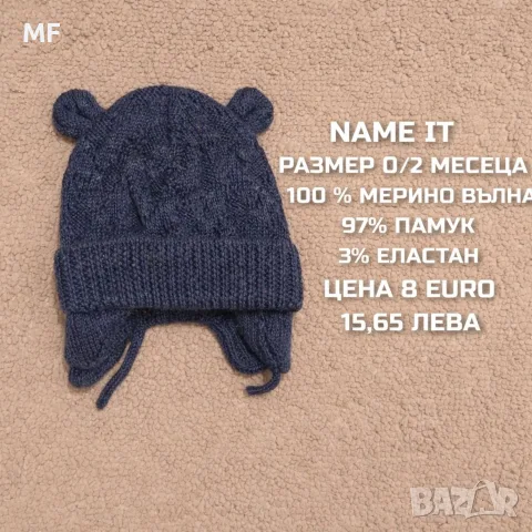 МЕРИНО ВЪЛНЕНИ ШАПКИ , снимка 5 - Бебешки шапки - 55669368