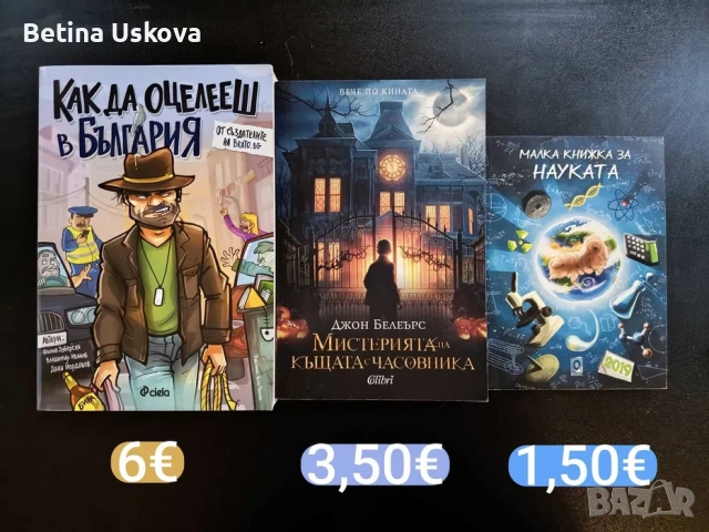 Книги - различни видове, снимка 3 - Художествена литература - 54392394