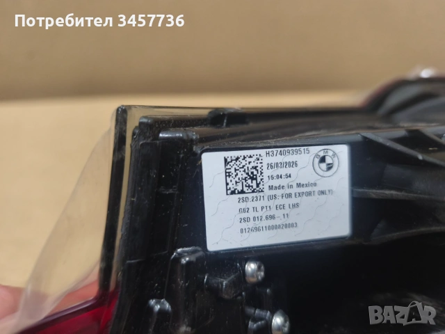 НОВ Ляв Стоп BMW X4 M G02 X4 Оригинален LED, снимка 7 - Части - 55058472