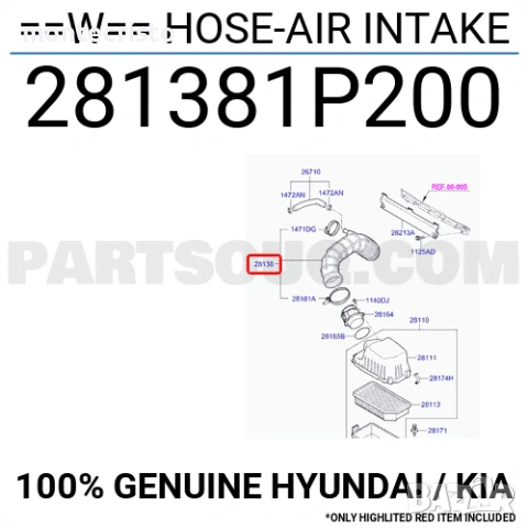 Въздуховод Hyundai IX20 (2010-2015г.) 28138-1P200 / 28138-1P200, снимка 5 - Части - 54846416
