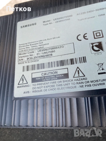 UE55NU7099B  BN41-02662A  BN94-12869F  BN44-00932C  CY-NN055HGLVCH, снимка 6 - Части и Платки - 54921403