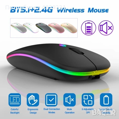 Безжична Bluetooth мишка в няколко цвята MS6 BT+2.4G Цвят: Бял, Черен, Розов!