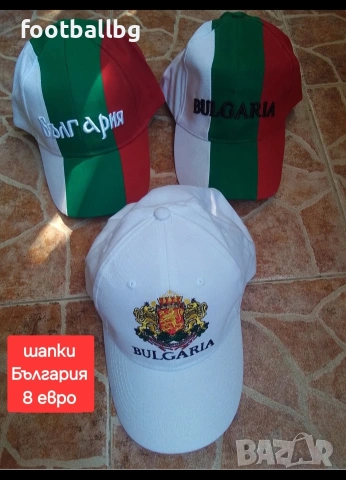Детско юношески спортни екипи 🇧🇬🇧🇬 БЪЛГАРИЯ , снимка 18 - Футбол - 36351597