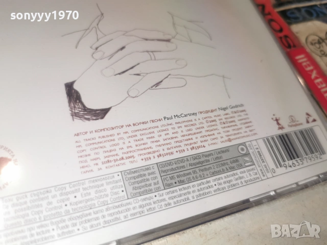 PAUL MCCARTNEY NEW CD 0906261018H2E6R, снимка 10 - CD дискове - 54830042