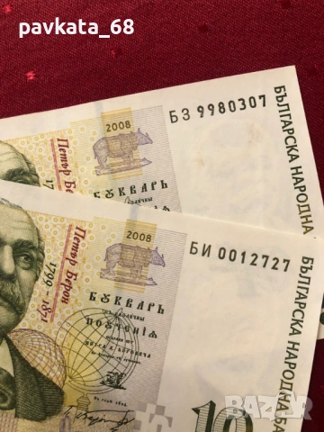 Чисто нови банкноти 5 лева 1999 г , 2020 г UNC, снимка 15 - Нумизматика и бонистика - 54072803