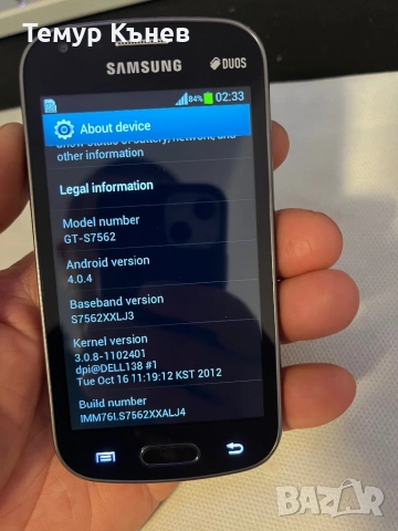 Samsung Galaxy S Duos, снимка 3 - Samsung - 54621223