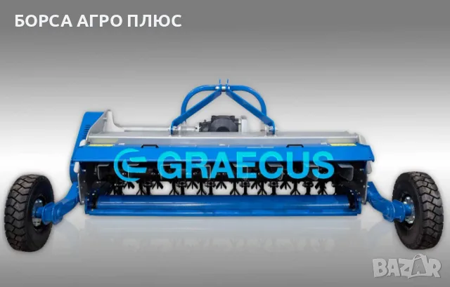 GRAECUS Шредер (мулчър) гръцки CBK280