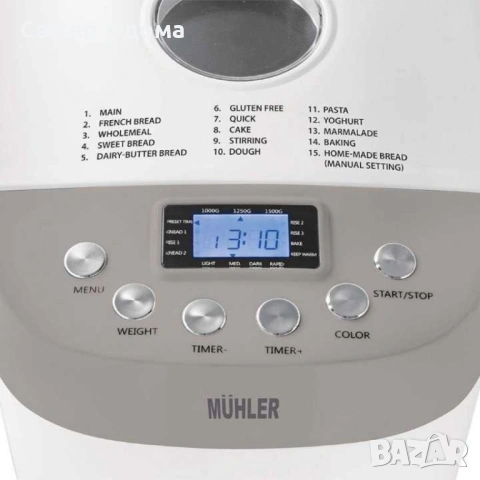 Хлебопекарна MBM-1509, бял-сив, две бъркалки и ГАРАНЦИЯ, снимка 2 - Хлебопекарни - 54170955