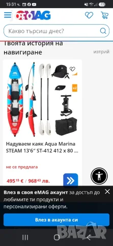 Надуваем каяк Аквамарина 