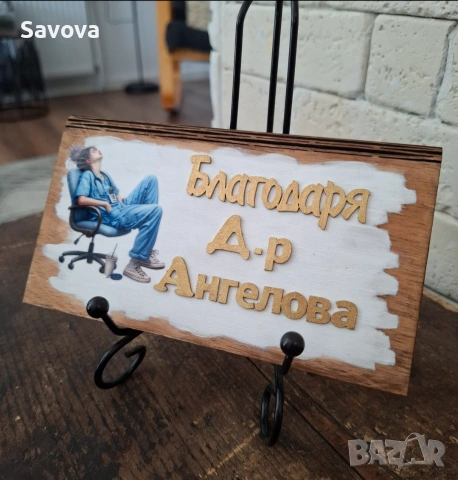 Дървен плик за пари "Благодаря"