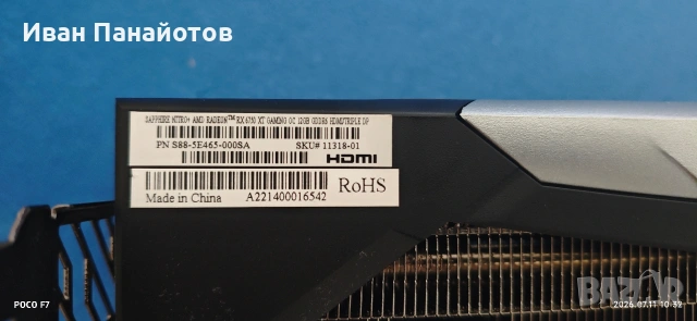 Sapphire Radeon RX 6750 XT Nitro+ , снимка 6 - Видеокарти - 55267311
