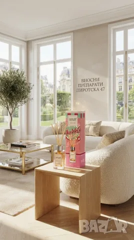 Ароматизатор за дом Areon Home Perfume Bubble Gum 85 мл.