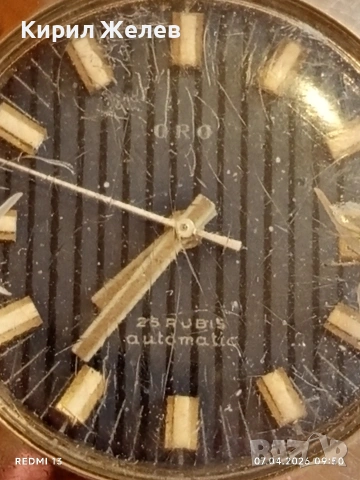 Стар механичен часовник ORO AUTOMATIC работи за КОЛЕКЦИЯ 54373