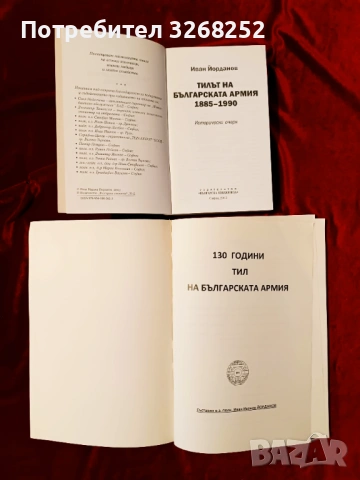 Книги , снимка 2 - Специализирана литература - 54529505