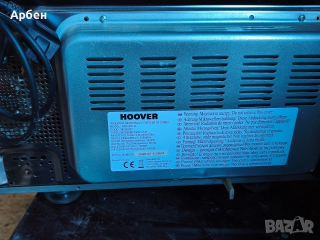 Инверторна микровълнова фурна HOOVER, снимка 3 - Микровълнови - 55075300